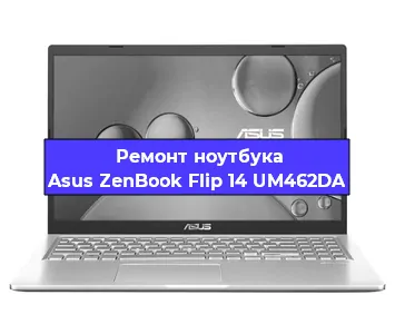 Замена южного моста на ноутбуке Asus ZenBook Flip 14 UM462DA в Воронеже